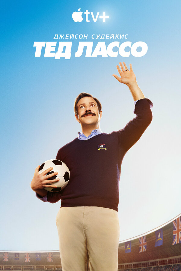 Постер сериала